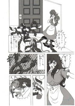 Page 55 of Shokushu Kanran 2