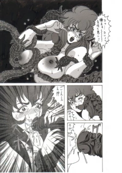Page 58 of Shokushu Kanran 2