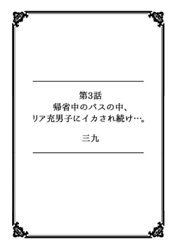 Page 22 of 彼女が痴漢に堕ちるまで〜イジられ過ぎて…もうイッちゃう!〜