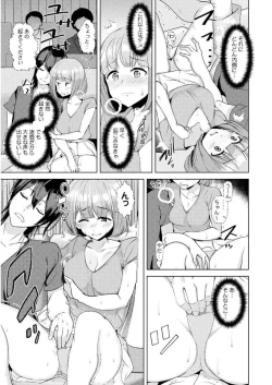 Page 25 of 彼女が痴漢に堕ちるまで〜イジられ過ぎて…もうイッちゃう!〜