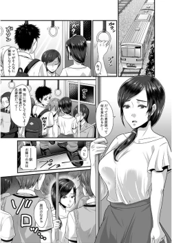 Page 33 of 彼女が痴漢に堕ちるまで〜イジられ過ぎて…もうイッちゃう!〜