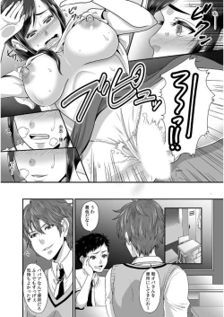 Page 40 of 彼女が痴漢に堕ちるまで〜イジられ過ぎて…もうイッちゃう!〜