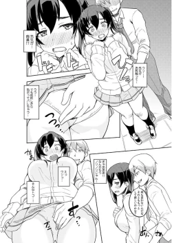 Page 46 of 彼女が痴漢に堕ちるまで〜イジられ過ぎて…もうイッちゃう!〜
