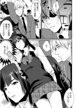 Page 53 of 彼女が痴漢に堕ちるまで〜イジられ過ぎて…もうイッちゃう!〜