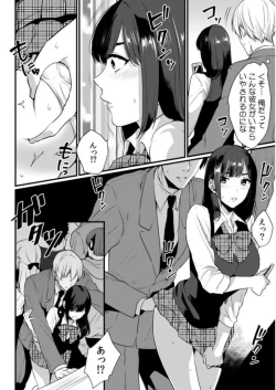 Page 54 of 彼女が痴漢に堕ちるまで〜イジられ過ぎて…もうイッちゃう!〜