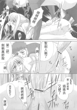 Page 86 of euphoria II+ ALLIANCE