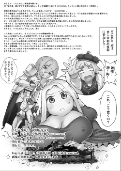 Page 24 of Kyodai Onna Kishi, Teikoku ni Mairu