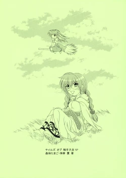 Page 46 of Tales of Shokushu Taizen SP