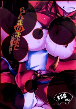 Page 24 of Ranma no Mama de