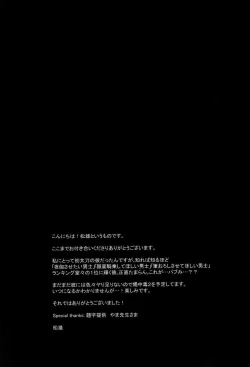 Page 22 of Shoku Chuudoku