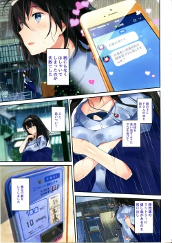 Page 4 of Sex wa Arashi no You ni.