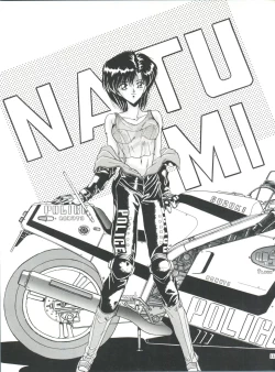 Page 14 of PLUS-Y Vol.8