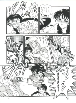 Page 18 of PLUS-Y Vol.8