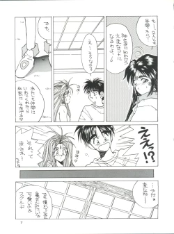 Page 8 of PLUS-Y Vol.8