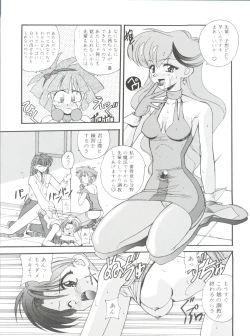 Page 11 of Oreteki Ikizama Gekijou