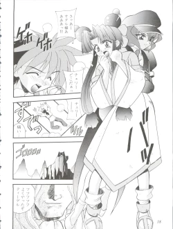 Page 18 of Oreteki Ikizama Gekijou