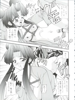 Page 25 of Oreteki Ikizama Gekijou