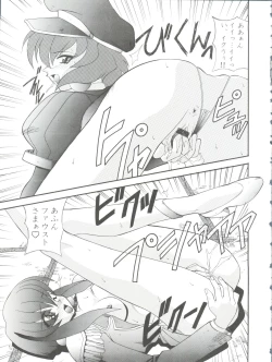 Page 27 of Oreteki Ikizama Gekijou