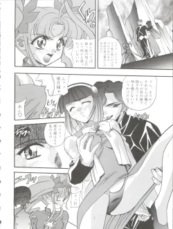 Page 30 of Oreteki Ikizama Gekijou