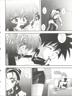 Page 48 of Oreteki Ikizama Gekijou