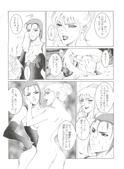 Page 19 of 電撃犬王