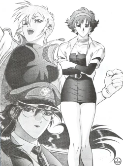 Page 21 of 電撃犬王