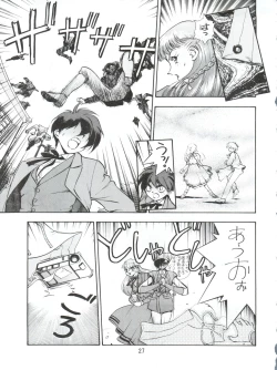 Page 28 of 電撃犬王