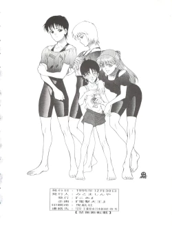 Page 69 of 電撃犬王