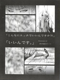 Page 7 of 電撃犬王