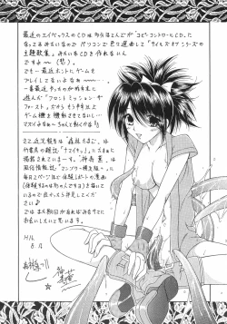 Page 32 of Tales of Shokushu Taizen II