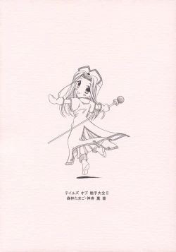 Page 34 of Tales of Shokushu Taizen II