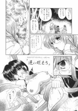 Page 3 of Tales of Shokushu Taizen II