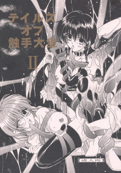 Download Tales of Shokushu Taizen II