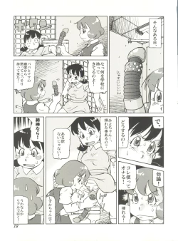 Page 18 of COUNTER DORA SHIZUKA & KAKUGARI GUARDIAN