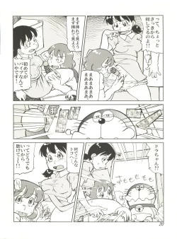 Page 19 of COUNTER DORA SHIZUKA & KAKUGARI GUARDIAN