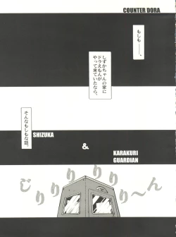 Page 2 of COUNTER DORA SHIZUKA & KAKUGARI GUARDIAN