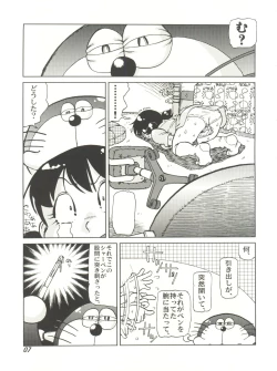 Page 6 of COUNTER DORA SHIZUKA & KAKUGARI GUARDIAN