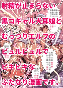 Page 69 of Futanari ni natta yokkyū fuman tsuma ga shokushu ni okasa rete muchakucha ni shasei sa se rareru manga