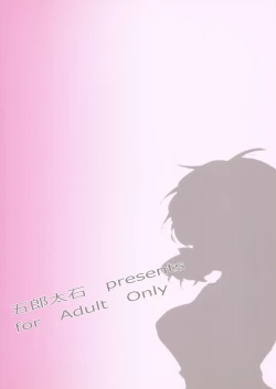 Page 18 of Watashi To Shichaimasu?