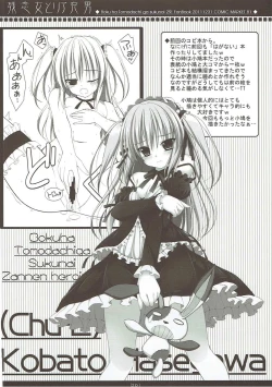 Page 19 of Zannen Onna to ReaJuu Otoko