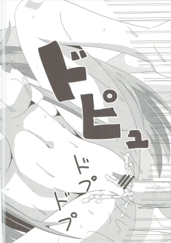 Page 13 of ゲームの管理者権限を使ってアスナを犯しまくる本