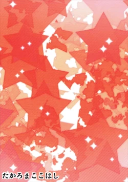 Page 18 of ゲームの管理者権限を使ってアスナを犯しまくる本