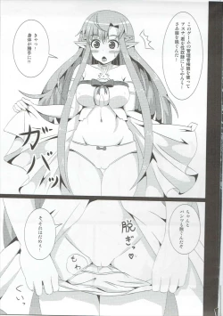 Page 2 of ゲームの管理者権限を使ってアスナを犯しまくる本