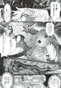 Page 11 of 対魔艦娘アタゴ 淫辱の魔海粘液改造