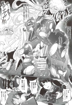 Page 12 of 対魔艦娘アタゴ 淫辱の魔海粘液改造