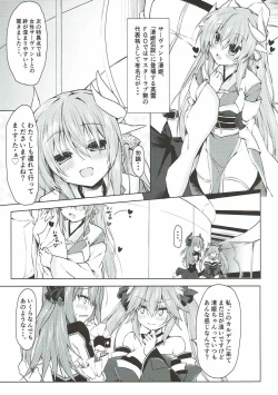 Page 4 of Reiju no Saeta Tsukaikata