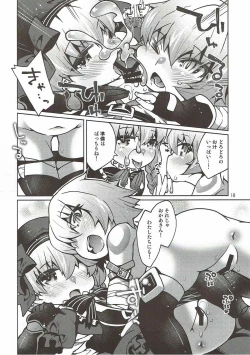 Page 17 of Kodomo Servant Present!