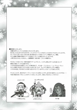 Page 24 of Kodomo Servant Present!