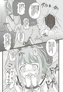 Page 7 of Hikikomori Shien ga Yattekuru!!