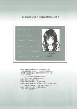 Page 2 of Zetsumetsu Kigu Uchuujin ni Kyouseiteki ni Yomeiri!